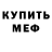 АМФЕТАМИН Розовый Mr Triger