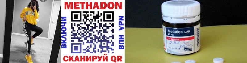 МЕТАДОН VHQ  MEGA вход  Тутаев 