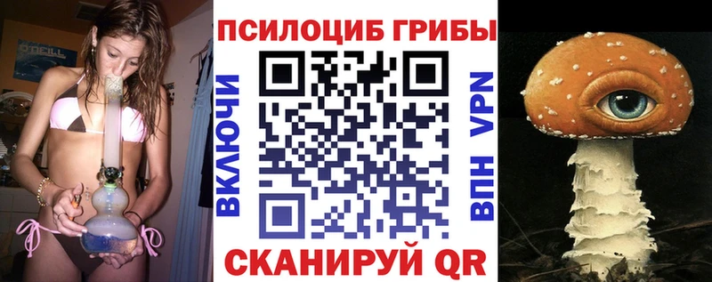 Галлюциногенные грибы MAGIC MUSHROOMS  Тутаев 